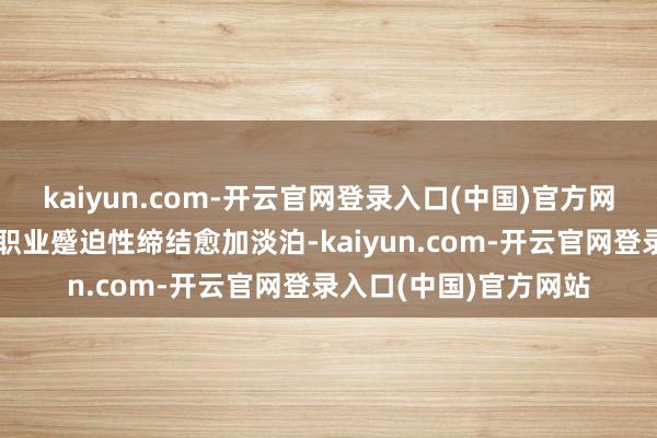 kaiyun.com-开云官网登录入口(中国)官方网站党务职