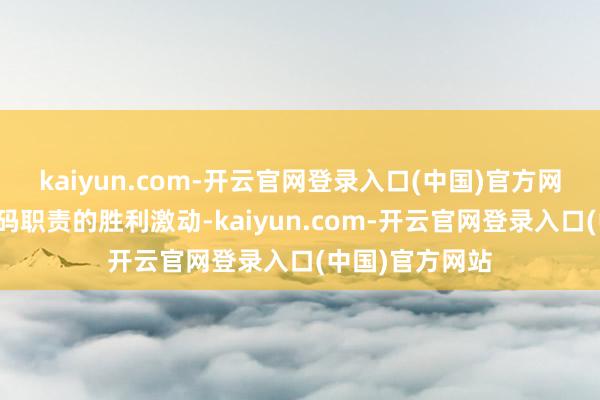 kaiyun.com-开云官网登录入口(中国)官方网站为确保